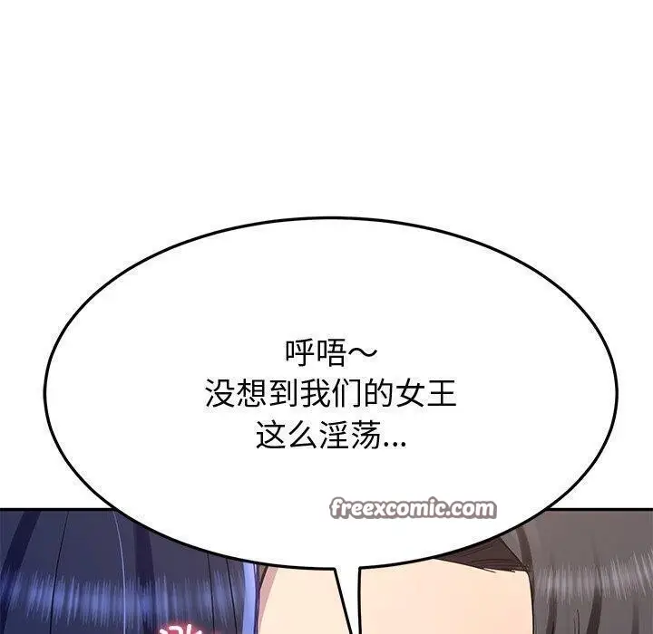 漫画《后宫之王》第16话第150张图