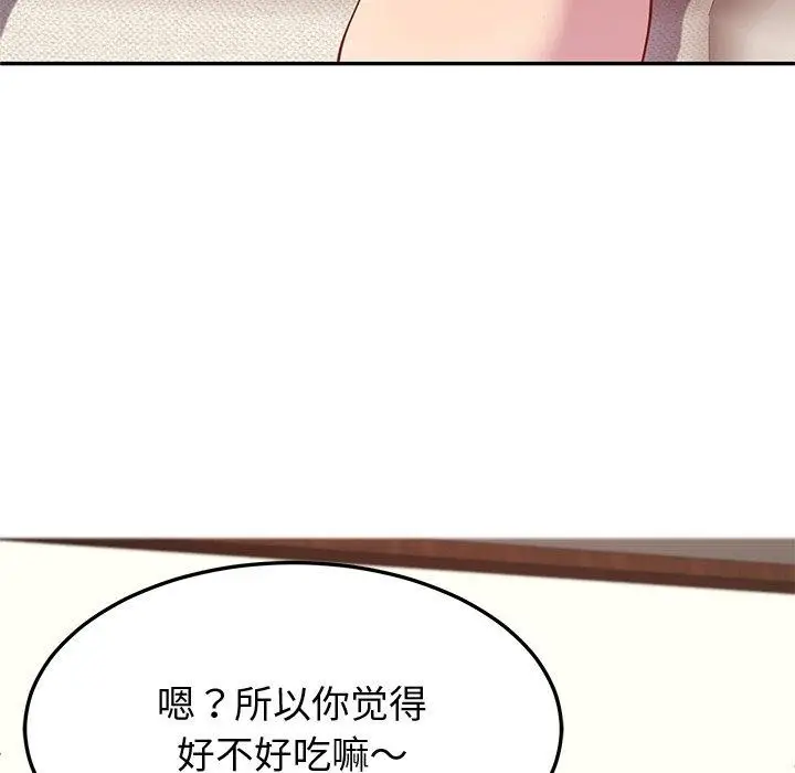 漫画《后宫之王》第16话第157张图