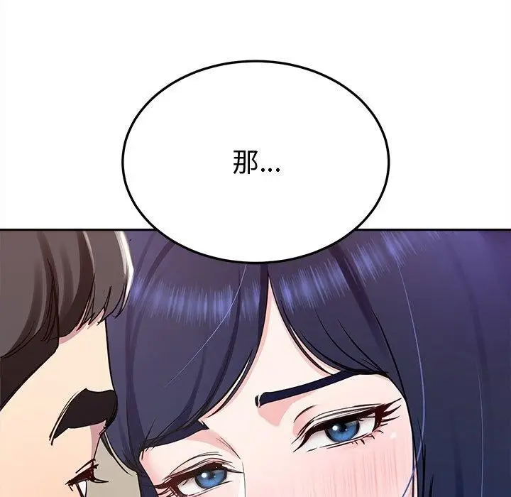 漫画《后宫之王》第16话第164张图