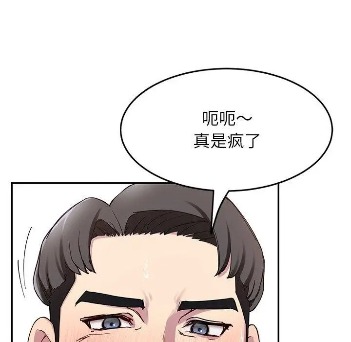 漫画《后宫之王》第16话第17张图