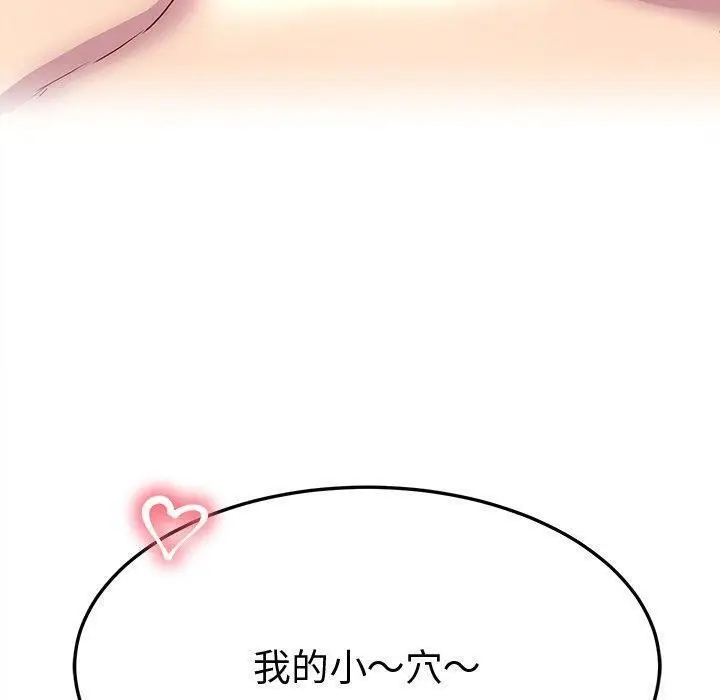 漫画《后宫之王》第16话第170张图