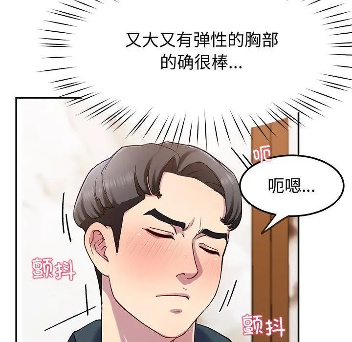 漫画《后宫之王》第16话第27张图