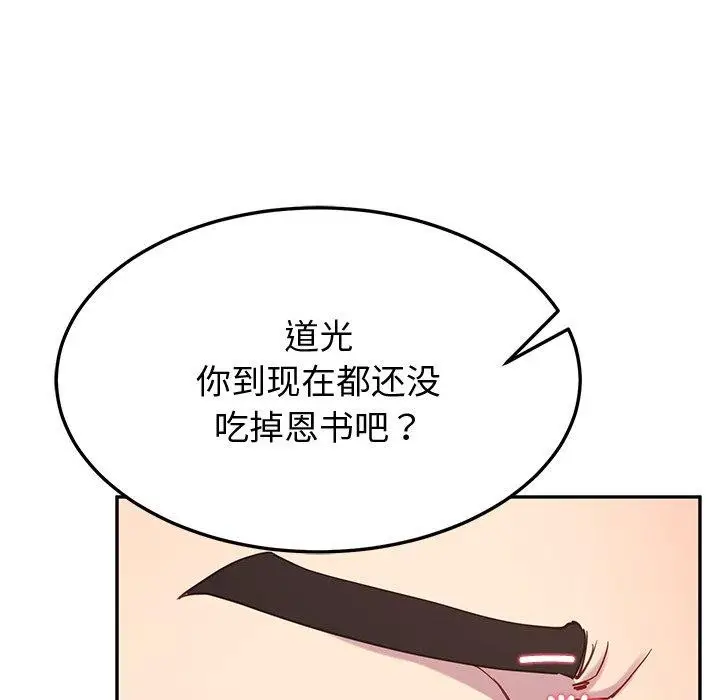 漫画《后宫之王》第16话第29张图