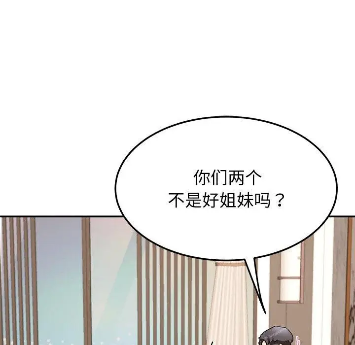 漫画《后宫之王》第16话第34张图