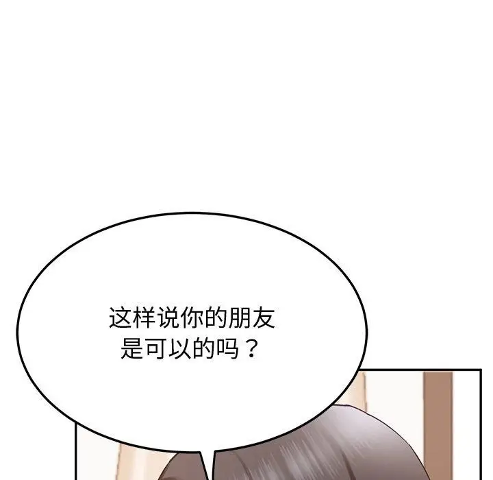 漫画《后宫之王》第16话第36张图
