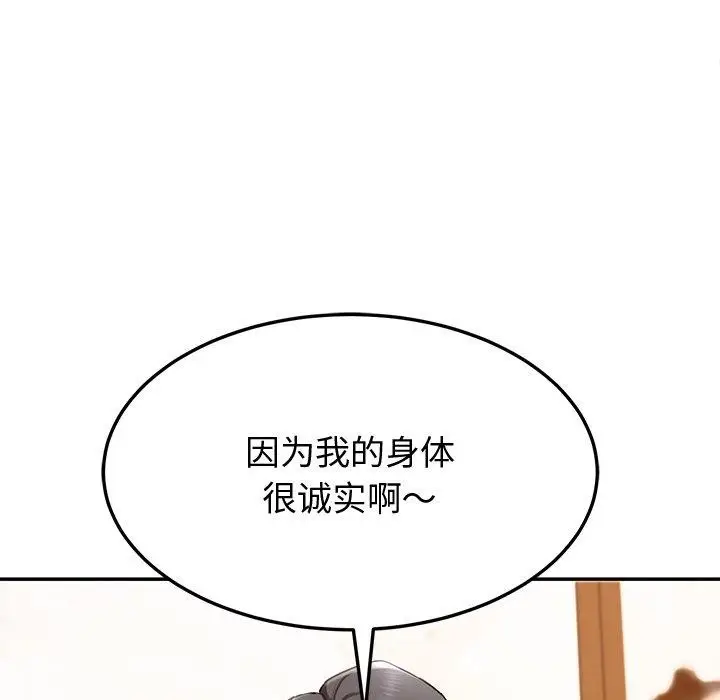 漫画《后宫之王》第16话第46张图