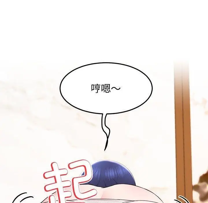 漫画《后宫之王》第16话第50张图