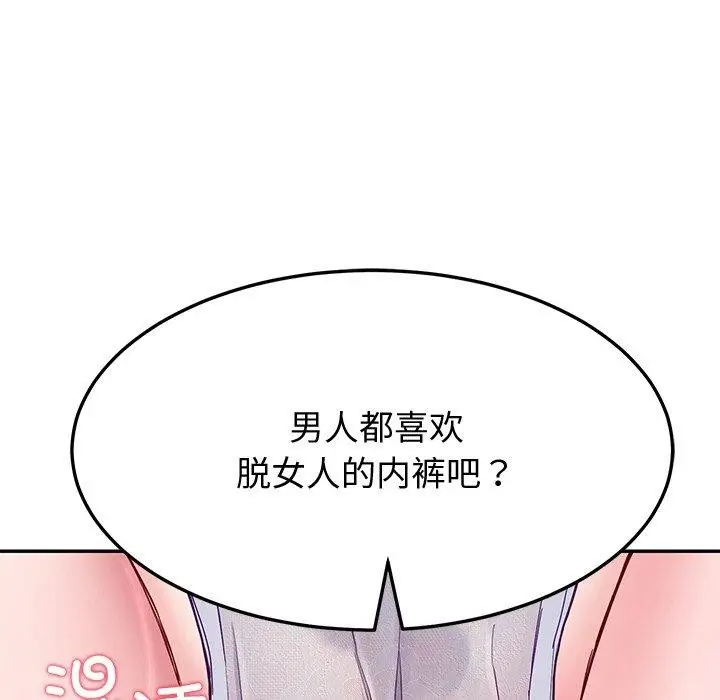 漫画《后宫之王》第16话第62张图