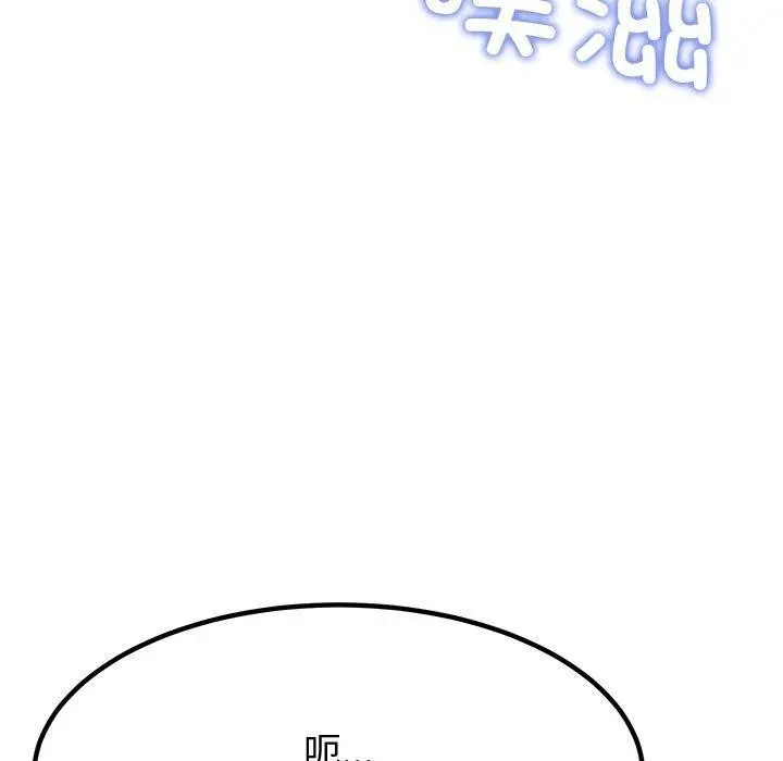 漫画《后宫之王》第17话第100张图