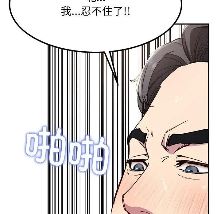 漫画《后宫之王》第17话第101张图