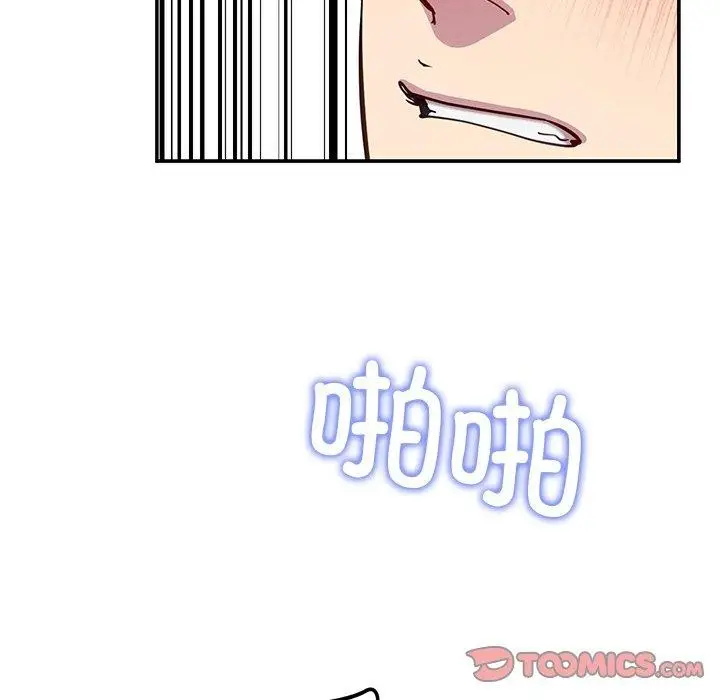 漫画《后宫之王》第17话第102张图