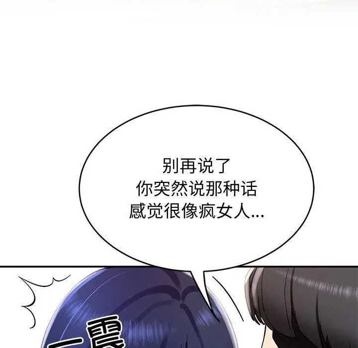 漫画《后宫之王》第17话第11张图