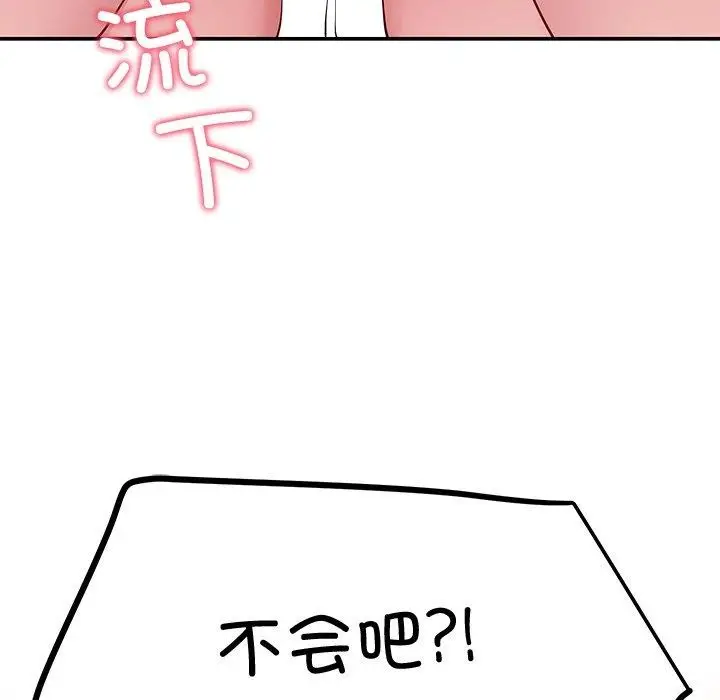 漫画《后宫之王》第17话第114张图