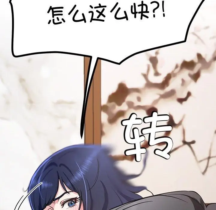 漫画《后宫之王》第17话第115张图