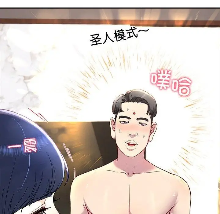 漫画《后宫之王》第17话第118张图