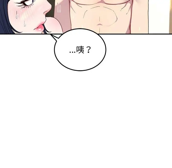 漫画《后宫之王》第17话第119张图