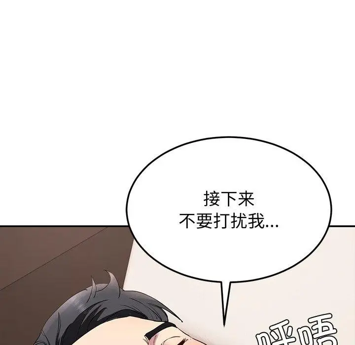 漫画《后宫之王》第17话第124张图
