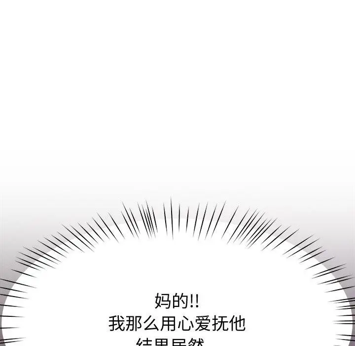 漫画《后宫之王》第17话第126张图
