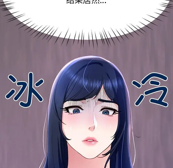 漫画《后宫之王》第17话第127张图