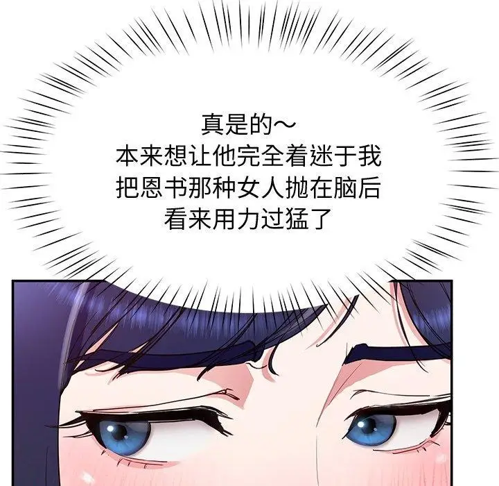 漫画《后宫之王》第17话第13张图