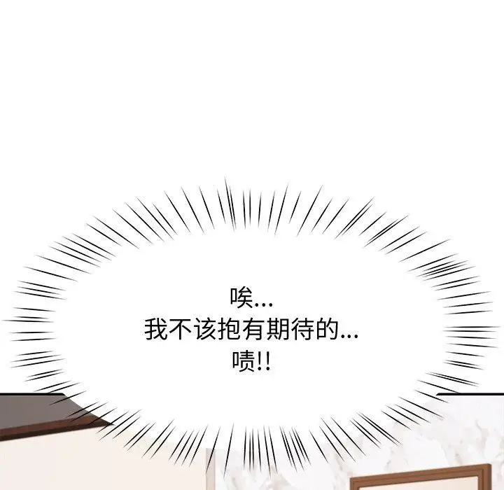 漫画《后宫之王》第17话第131张图