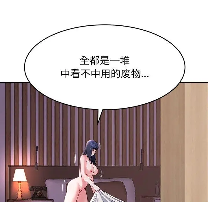 漫画《后宫之王》第17话第134张图