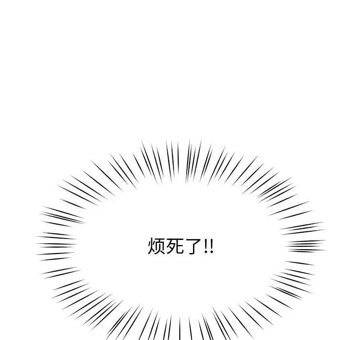 漫画《后宫之王》第17话第139张图