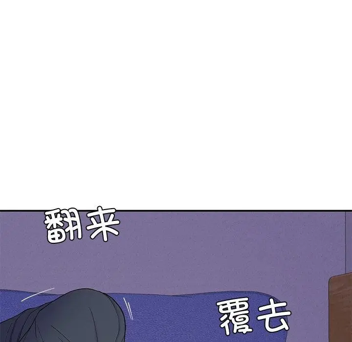 漫画《后宫之王》第17话第146张图