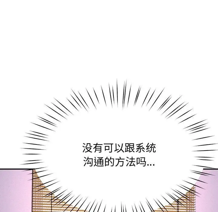 漫画《后宫之王》第17话第148张图