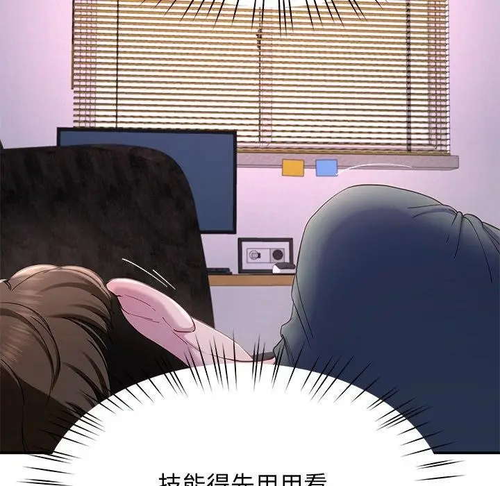漫画《后宫之王》第17话第149张图