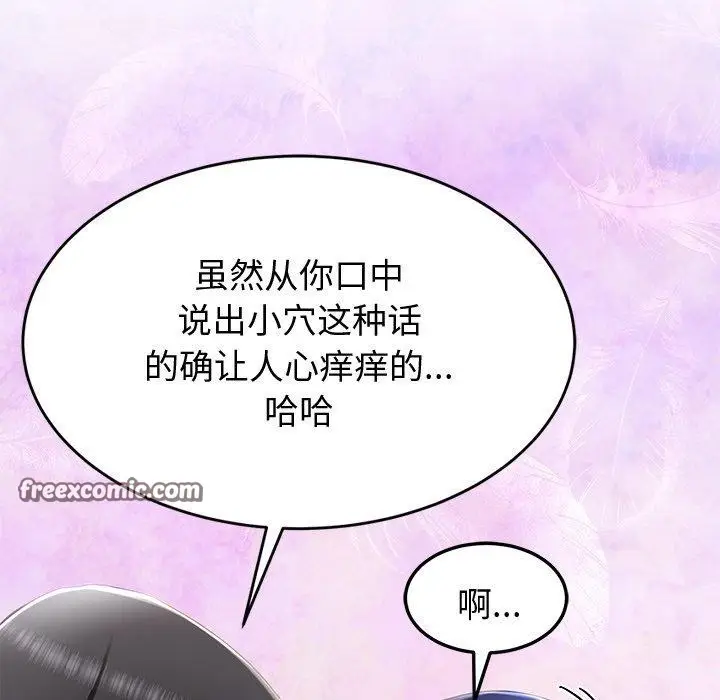 漫画《后宫之王》第17话第15张图