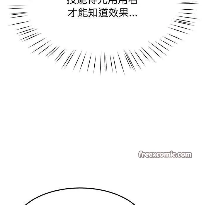 漫画《后宫之王》第17话第150张图