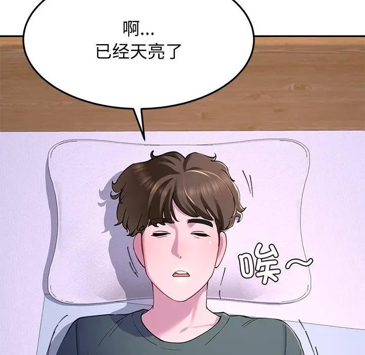 漫画《后宫之王》第17话第151张图