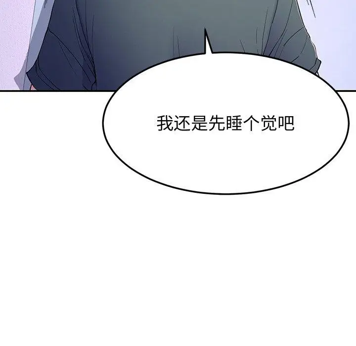 漫画《后宫之王》第17话第152张图