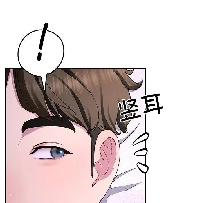 漫画《后宫之王》第17话第153张图
