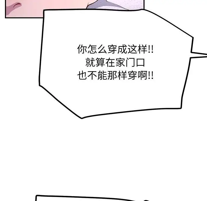 漫画《后宫之王》第17话第154张图