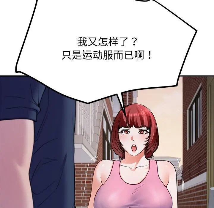 漫画《后宫之王》第17话第155张图