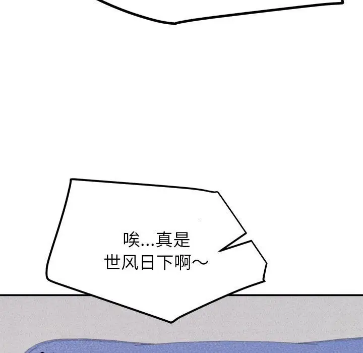漫画《后宫之王》第17话第157张图