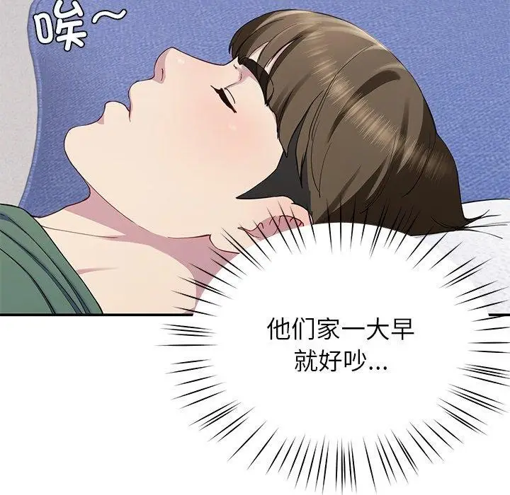 漫画《后宫之王》第17话第158张图