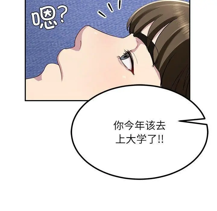 漫画《后宫之王》第17话第160张图