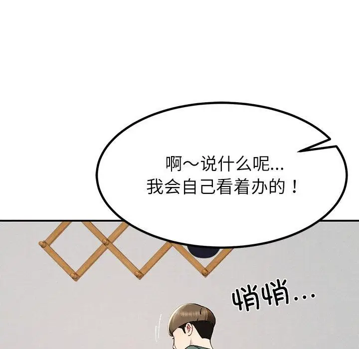 漫画《后宫之王》第17话第161张图