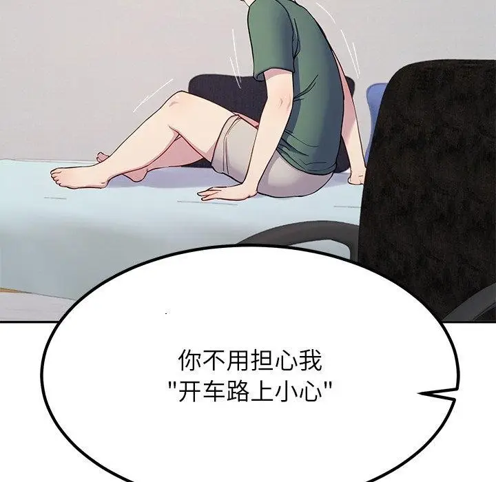 漫画《后宫之王》第17话第162张图