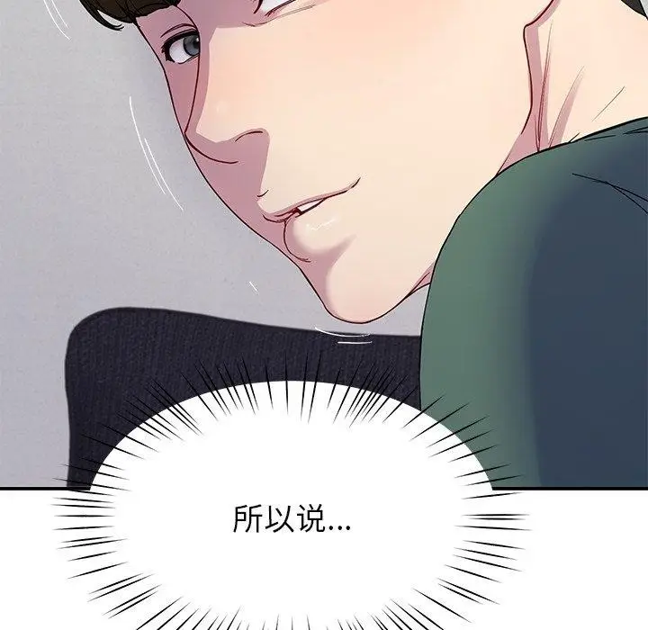 漫画《后宫之王》第17话第164张图