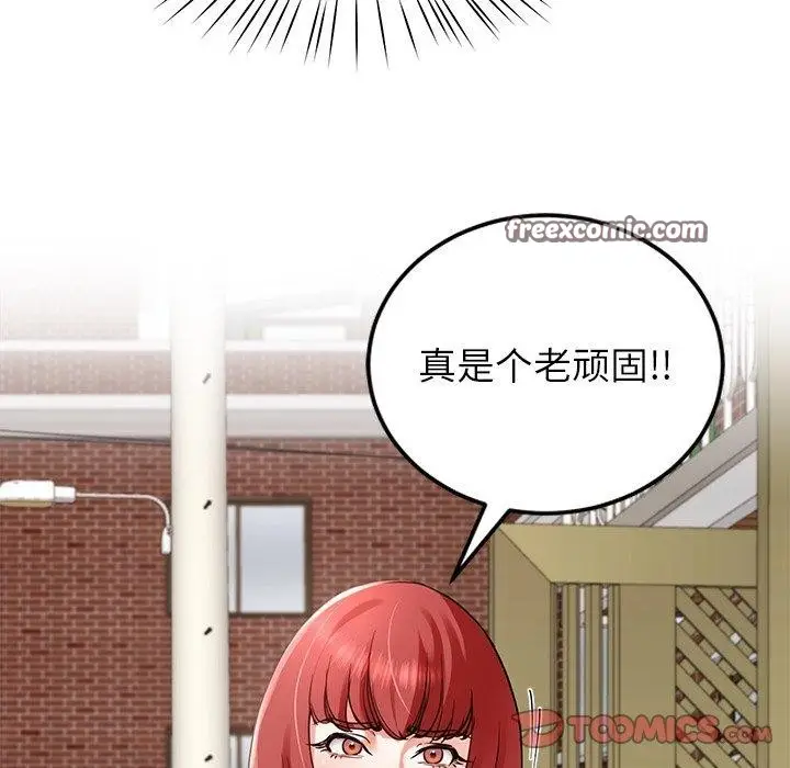 漫画《后宫之王》第17话第165张图