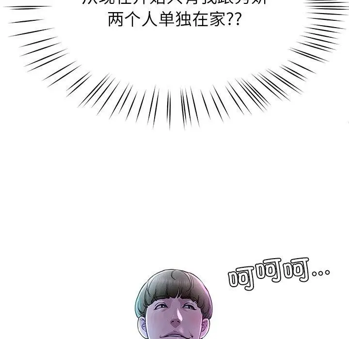 漫画《后宫之王》第17话第168张图