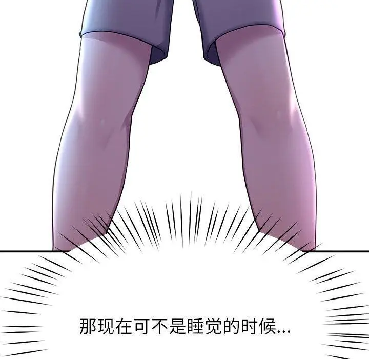 漫画《后宫之王》第17话第170张图