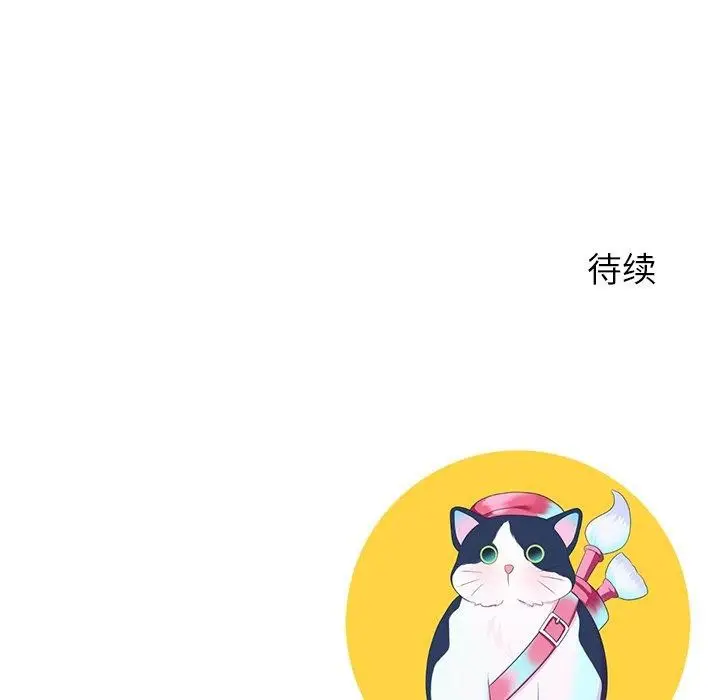漫画《后宫之王》第17话第172张图