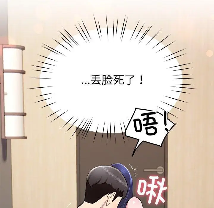 漫画《后宫之王》第17话第18张图