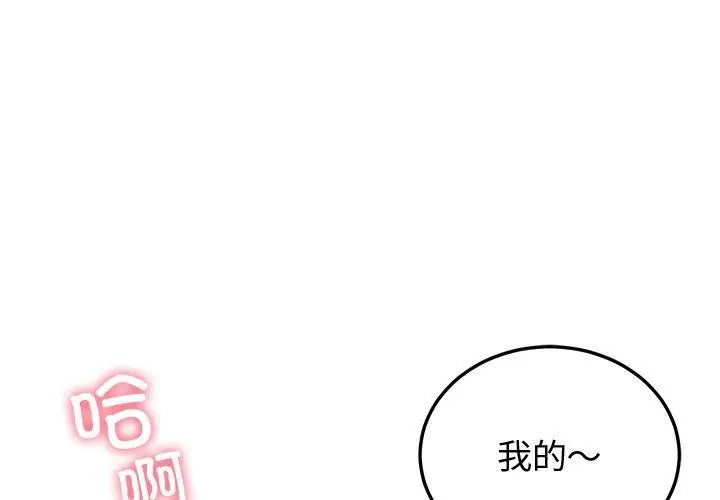 漫画《后宫之王》第17话第2张图