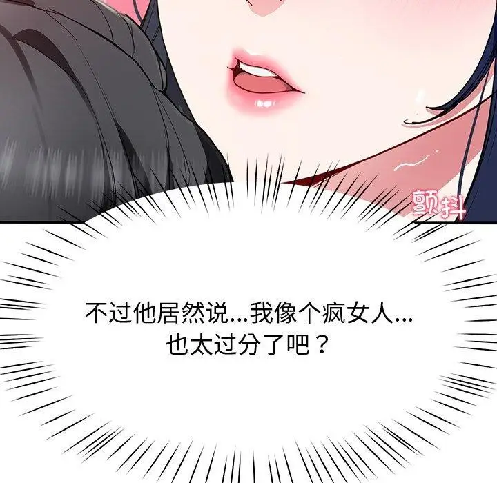 漫画《后宫之王》第17话第23张图